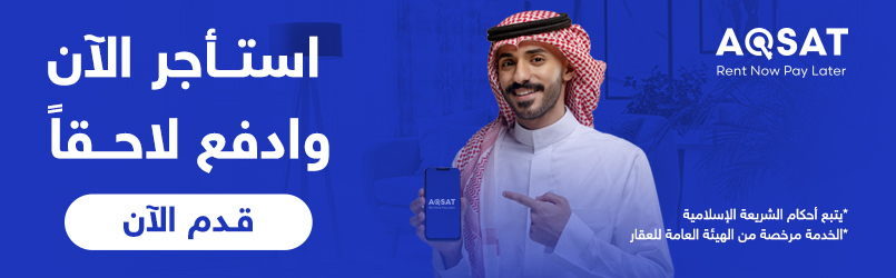أفضل أحياء الرياض للإيجار الشهري مع تقسيط ميسر