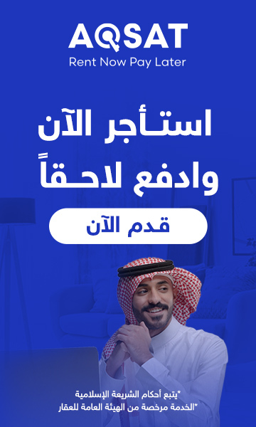 أفضل أحياء الرياض للإيجار الشهري مع تقسيط ميسر